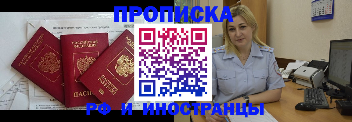 найти адрес прописки в Егорьевске