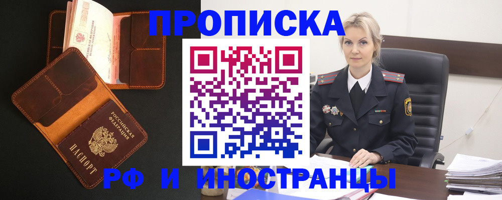 временная регистрация адрес в Егорьевске