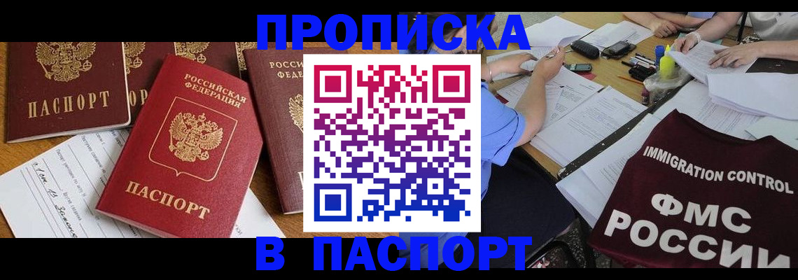 временная регистрация гарантия в Егорьевске